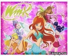 Винкс школа волшебниц (Winx Club)