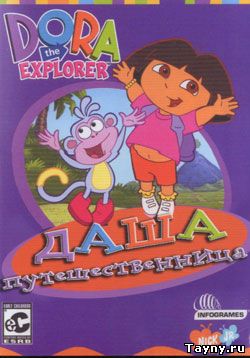 Даша - следопыт